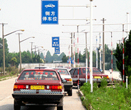 C1ɣ���ɽ�˵�෽ͣ��