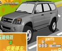 SUVͣ������ϰ�������ѧ����Ϸ