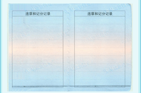 �л����񹲺͹���·�����ҵ��Ա��ҵ�ʸ�֤ʽ��