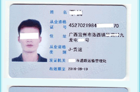 �л����񹲺͹���·�����ҵ��Ա��ҵ�ʸ�֤ʽ��